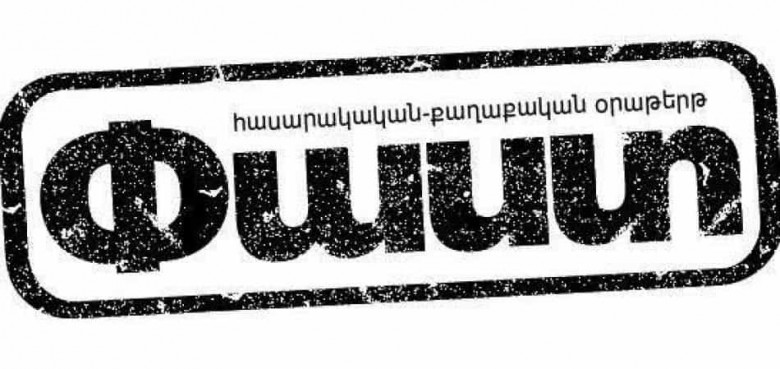 Զաբիլ Մաքերամով. «Ադրբեջանը թալիշներին ուղարկում է մահվան. ագրեսորը պաշտպանվում է «ագրեսորի՞ց». «Փաստ»