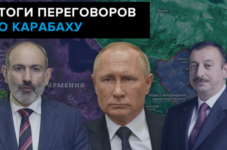 Ռազմավարական խաղ Անդրկովկասում. ինչի՞ շուրջ են պայմանավորվել Պուտինը, Ալիևը և Փաշինյանը. riafan.ru