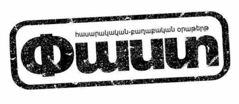 Արևմտյան Հայաստանի պատմամշակութային հուշարձանները տեսնելու 3d հարթակ է ստեղծվել. «Փաստ»