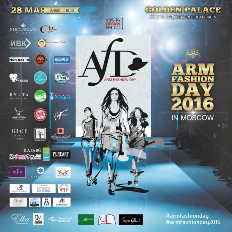 Մոսկվայում կանցկացվի հայկական նորաձեւության երեկո՝ Armfashionday-2016-ը