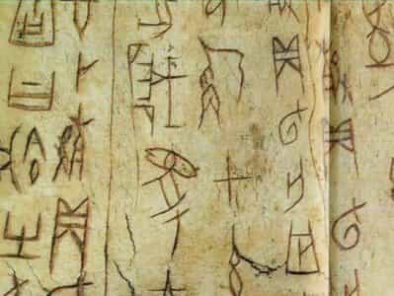 Չինաստանում առաջարկում են պարգեւատրություն հին հիերոգլիֆների վերծանության համար