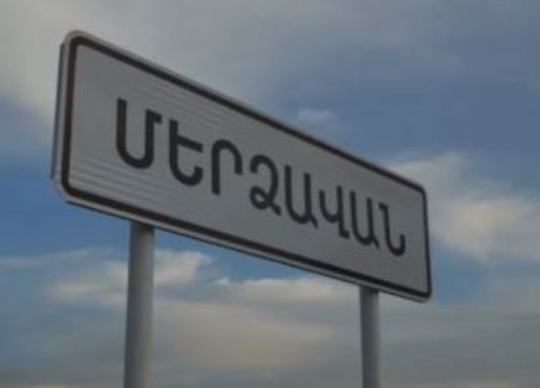 СК: В рамках дела об инциденте в Мердзаване начато уголовное преследование в отношении 3 лиц