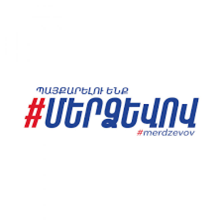 «Մեր ձևով» ժողովրդական շարժումը հանրահավաք է հրավիրում Ազատության հրապարակում
