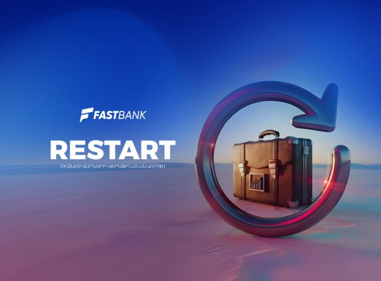 Ֆասթ Բանկը մեկնարկել է «Restart» բիզնես վարկերի վերաֆինանսավորման ծրագիրը